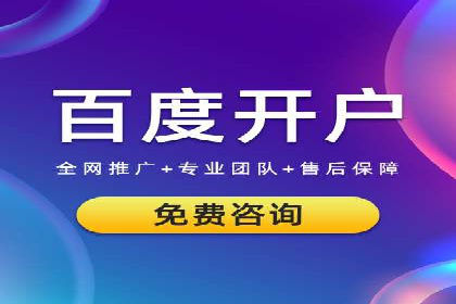 百度广告推广案例：优化广告创意